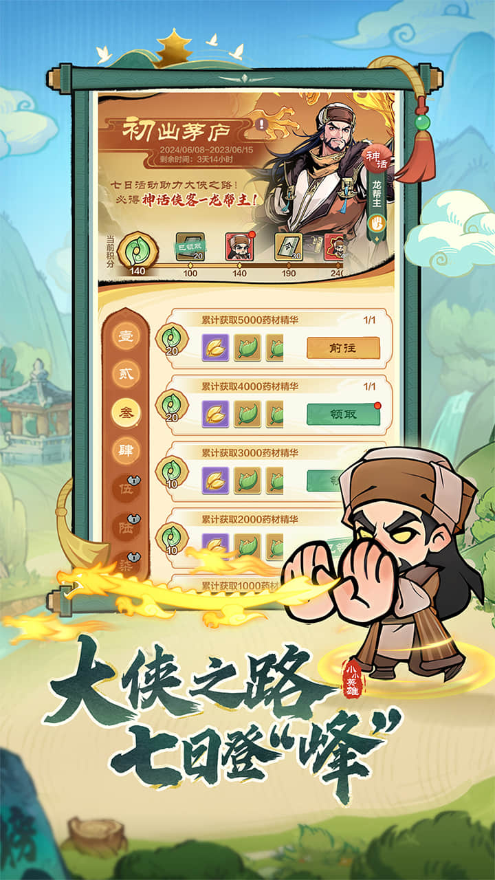 小小英雄全平台首发版本