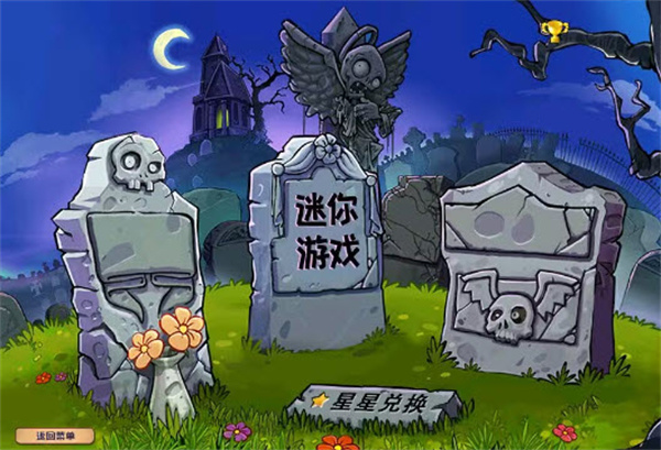 植物大战僵尸杂交版2025