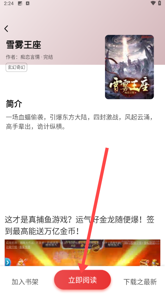 番喜免费小说