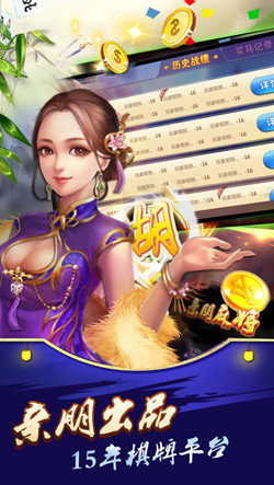 亲朋游戏中心