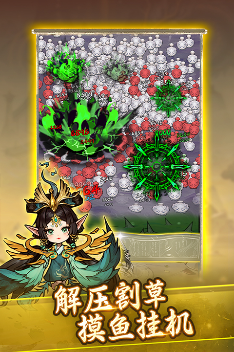 飘渺儒仙无限钻石