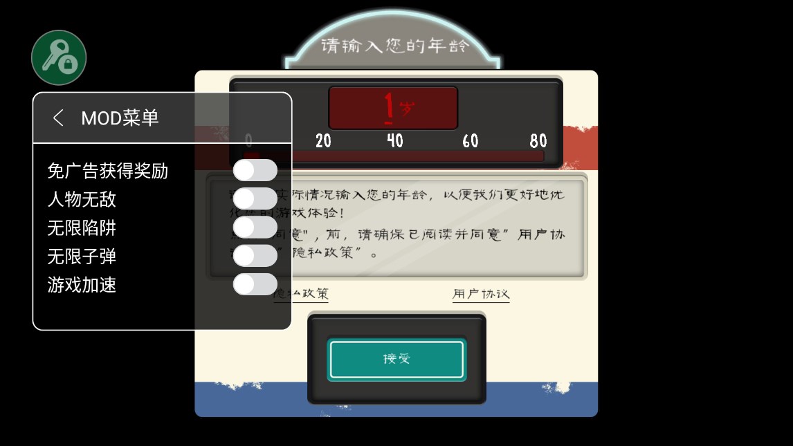 恐怖冰淇淋8中文黑客菜单