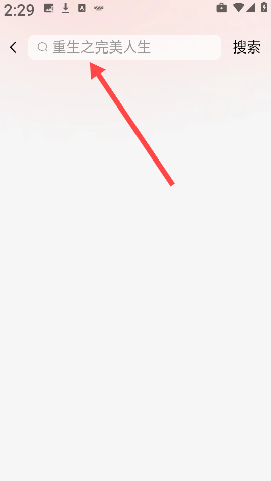 番喜免费小说