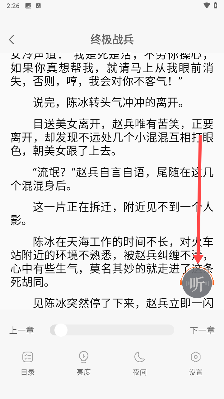番喜免费小说