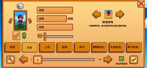 星露谷物语山谷女孩手机版