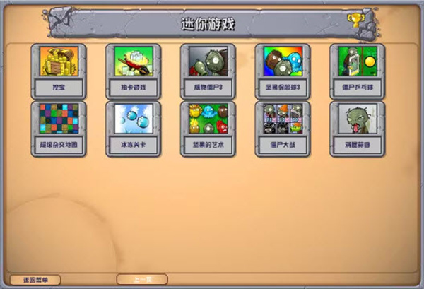 植物大战僵尸杂交版2025