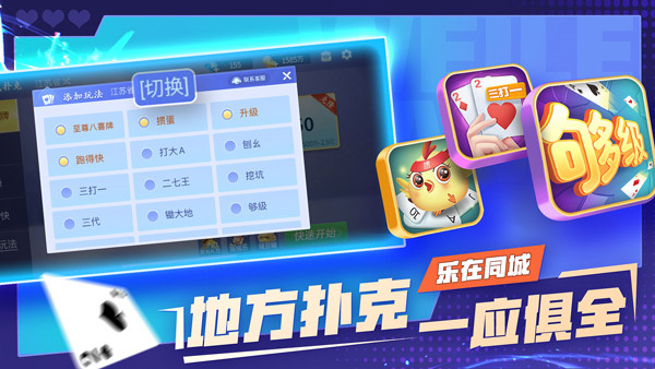 微乐斗地主记牌器安卓版免费
