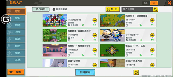 迷你世界0.44.2老版本不用登录
