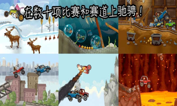 登山赛车2晴空2.4版本