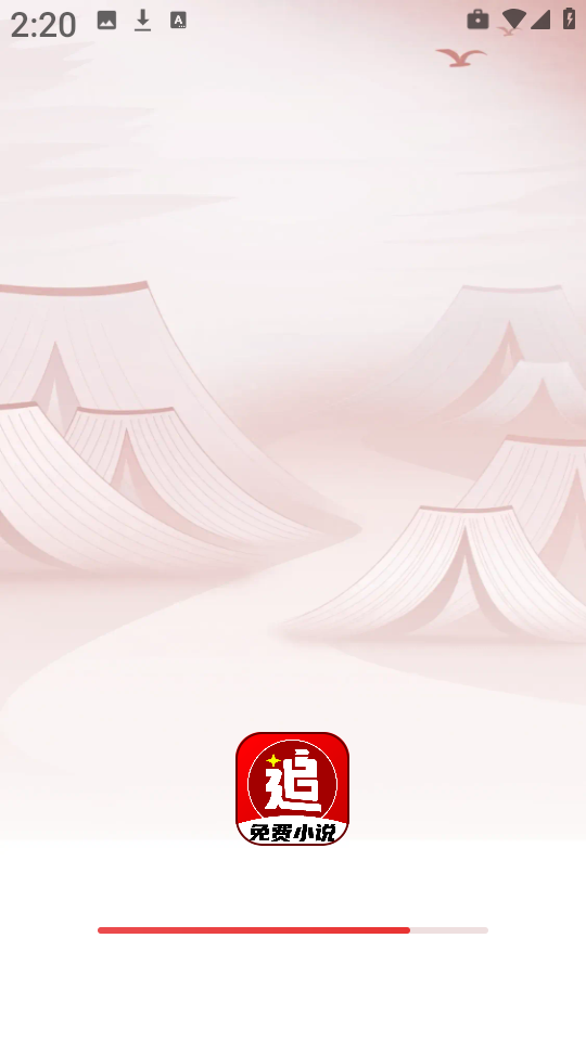 番喜免费小说