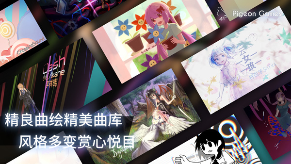 phigros手机版全解锁最新版