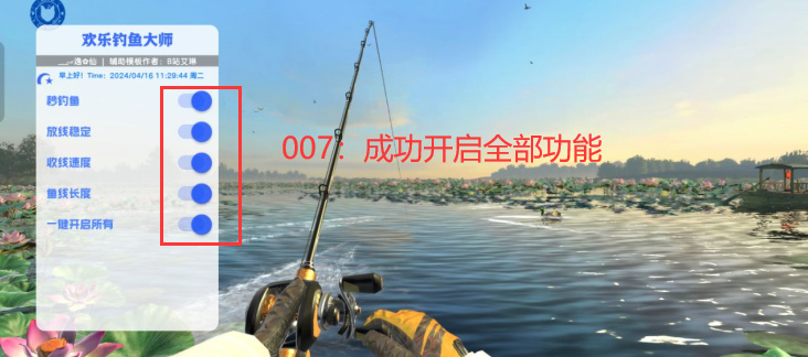 欢乐钓鱼大师无敌版