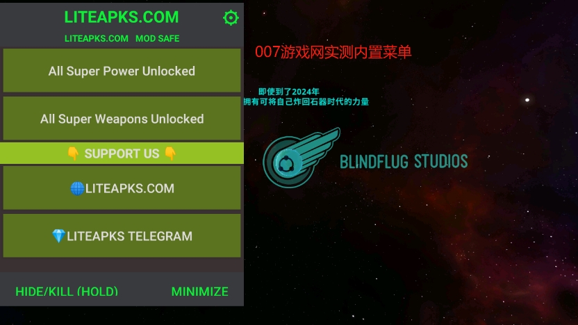 先发制人内置mod菜单