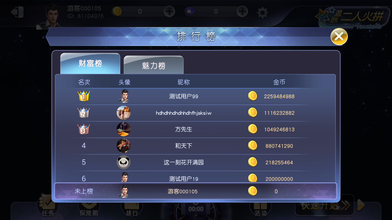 飞五游戏官方网站