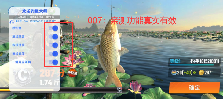 欢乐钓鱼大师无敌版