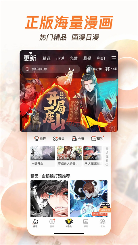 波洞星球官方版