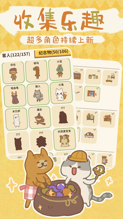 动物餐厅国际服最新