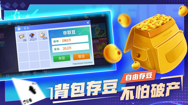 微乐斗地主记牌器安卓版免费