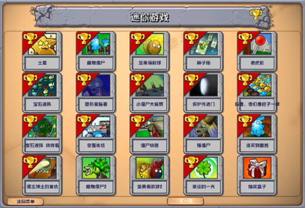 植物大战僵尸杂交版2025