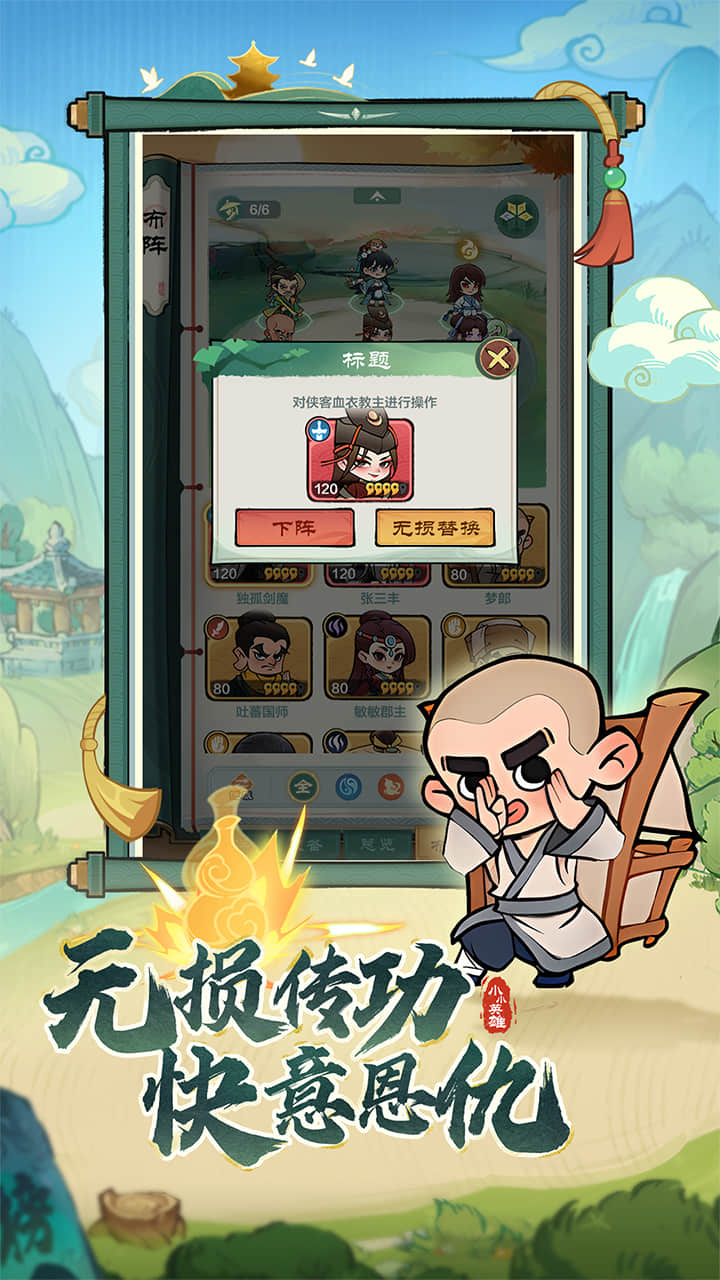 小小英雄全平台首发版本