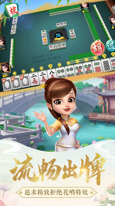 稠州游戏义乌麻将手机app