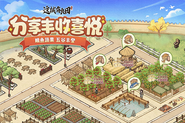 这城有良田无限招贤通宝版