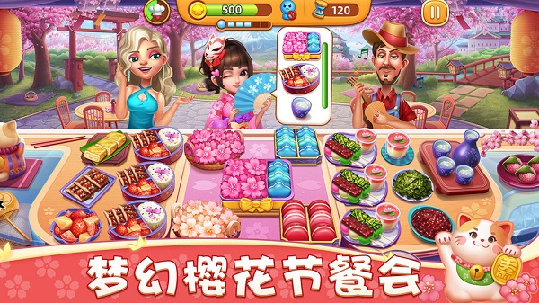 小镇大厨无限金币钻石破解版2025