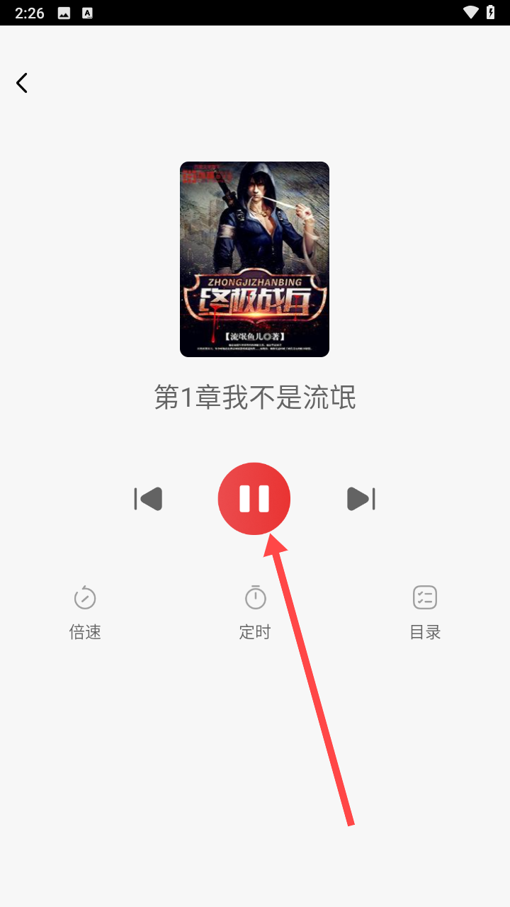 番喜免费小说