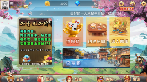 甘肃纸牌掀牛九安卓版