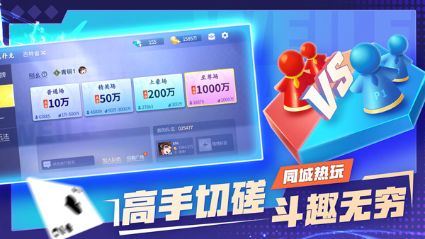 微乐斗地主记牌器安卓版免费