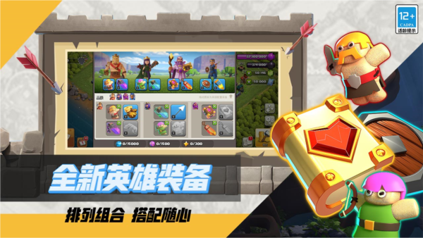 部落冲突无敌版无限金币无限钻石2025