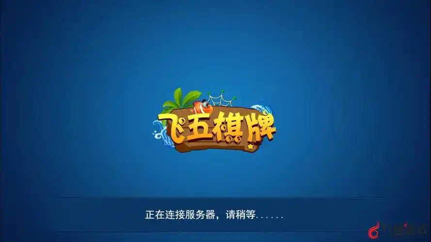 飞五游戏官方网站