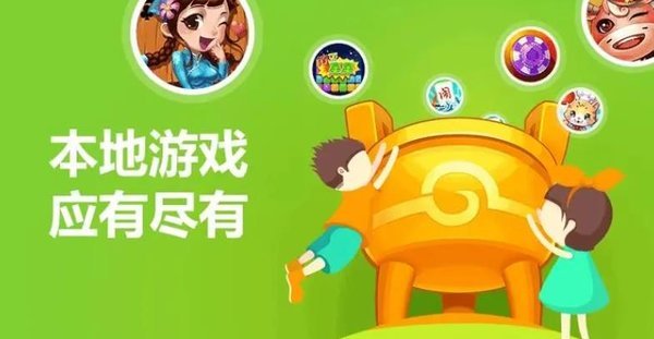溧阳同城游戏大厅