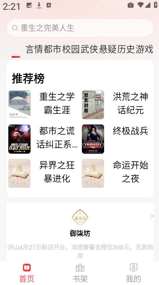 番喜免费小说