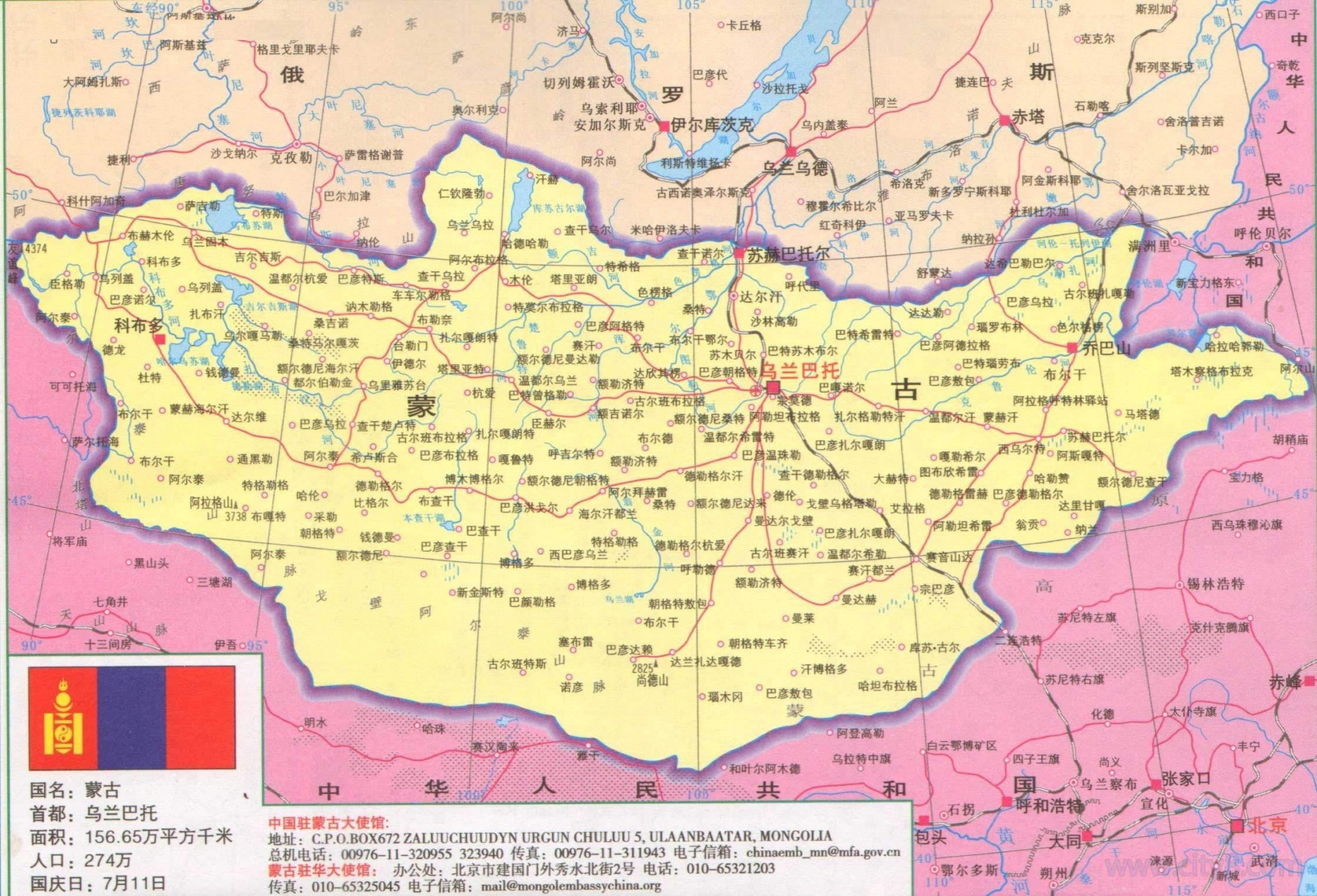 蒙古国地图
