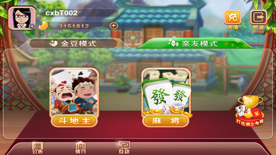 弈棋耍大牌游戏下载官方版
