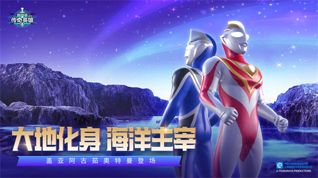 奥特曼传奇英雄存档版全英雄满星满阶