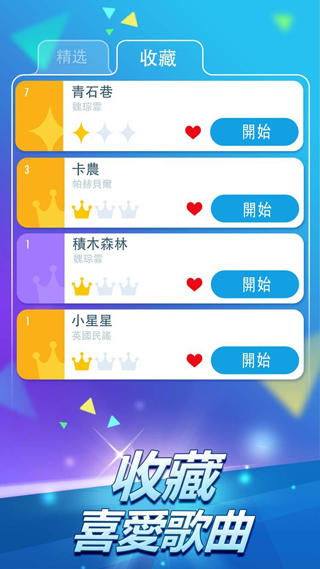 钢琴块2无限钻石版