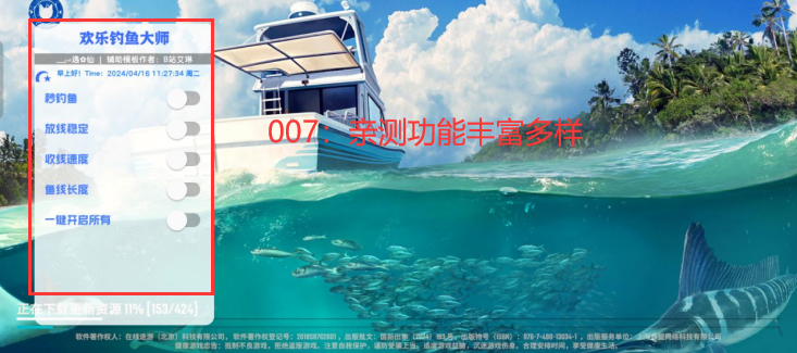 欢乐钓鱼大师无敌版
