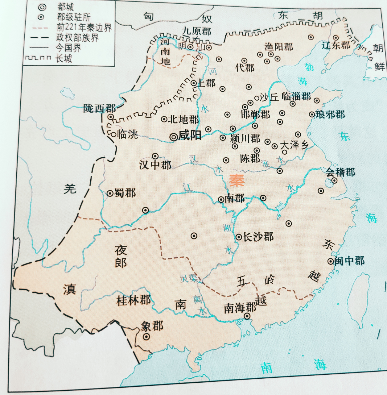 秦国地图