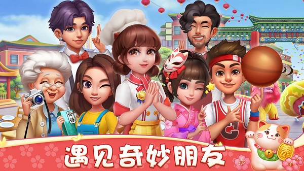 小镇大厨无限金币钻石破解版2025