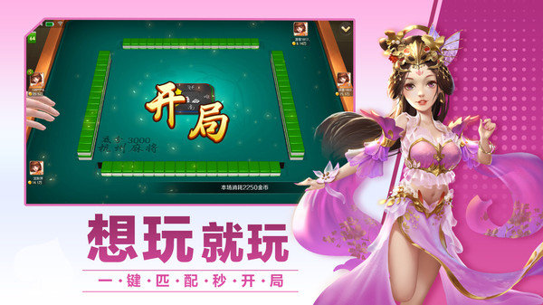 杭州麻将单机版
