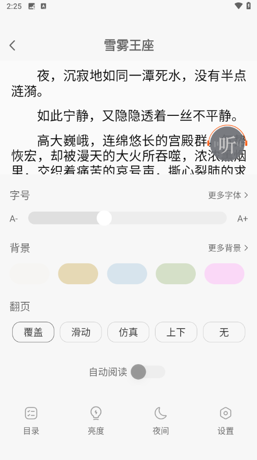 番喜免费小说