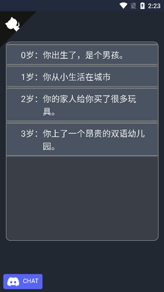 人生重开模拟器无限属性版