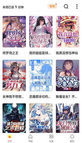 次元姬小说阅读软件