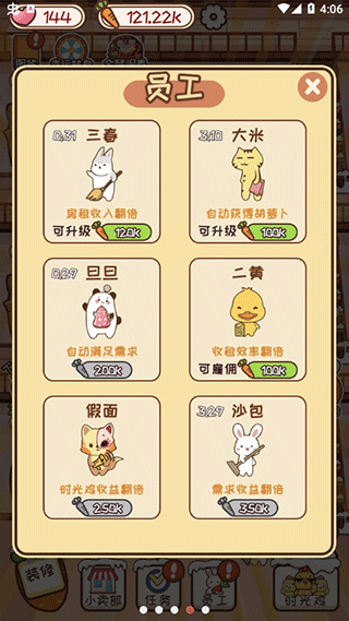 动物旅馆手游