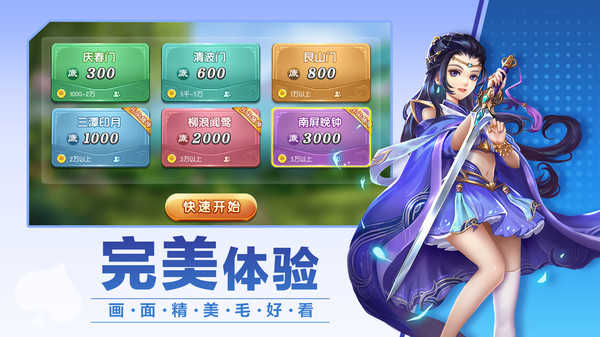 杭州麻将单机版