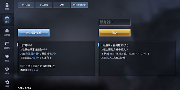 特种部队小组3无敌版