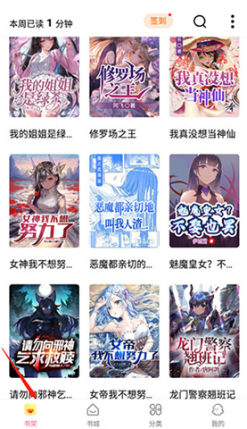 次元姬小说阅读软件