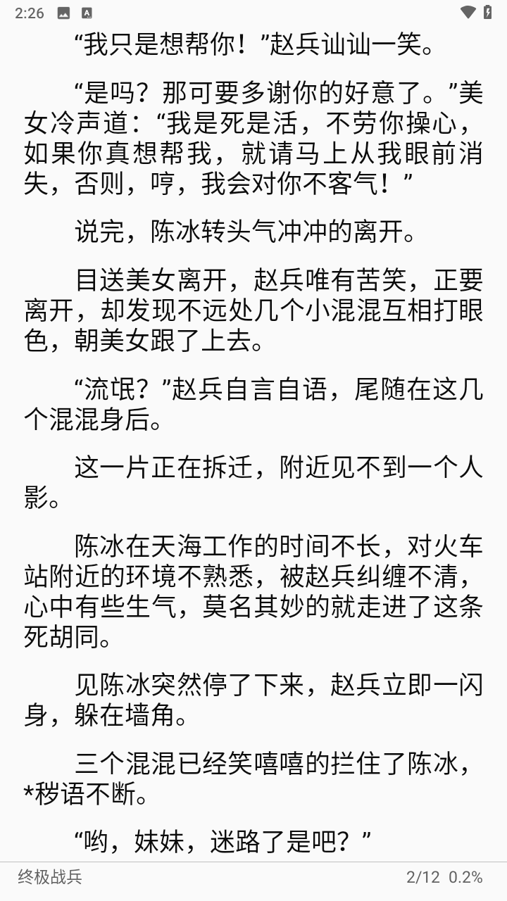 番喜免费小说